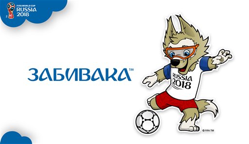 RUSIA MASCOTA